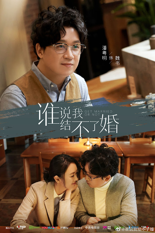 Get Married or Not China Drama